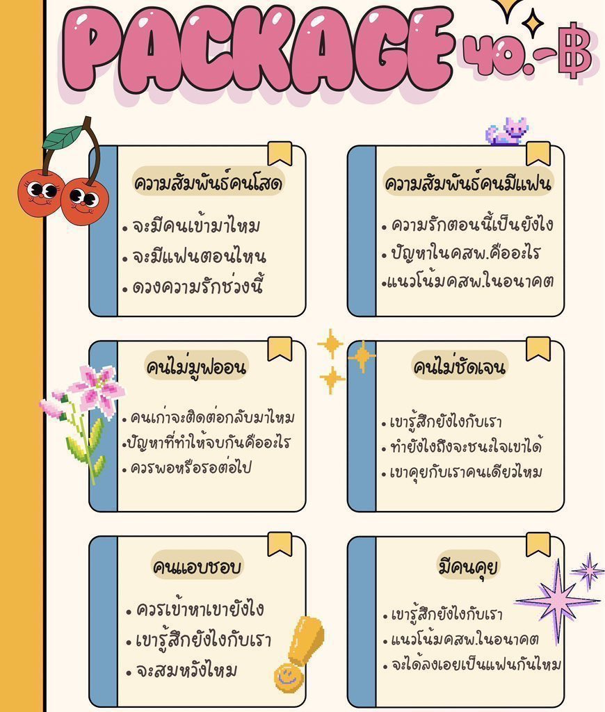 — 𝑇𝑎𝑟𝑜𝑡 𝑐𝑎𝑟𝑑 ♡₊˚

     ▫️ คิวว่างนะคะ

1 คำถาม 15.- บาท
3 คำถาม 40.- บาท
5 คำถาม 70.- บาท

#ดูดวง #ดูดวงการเงิน #ดูดวงการเรียน #ดูดวงไพ่ทาโรต์ #ดูดวงความรัก 🚂