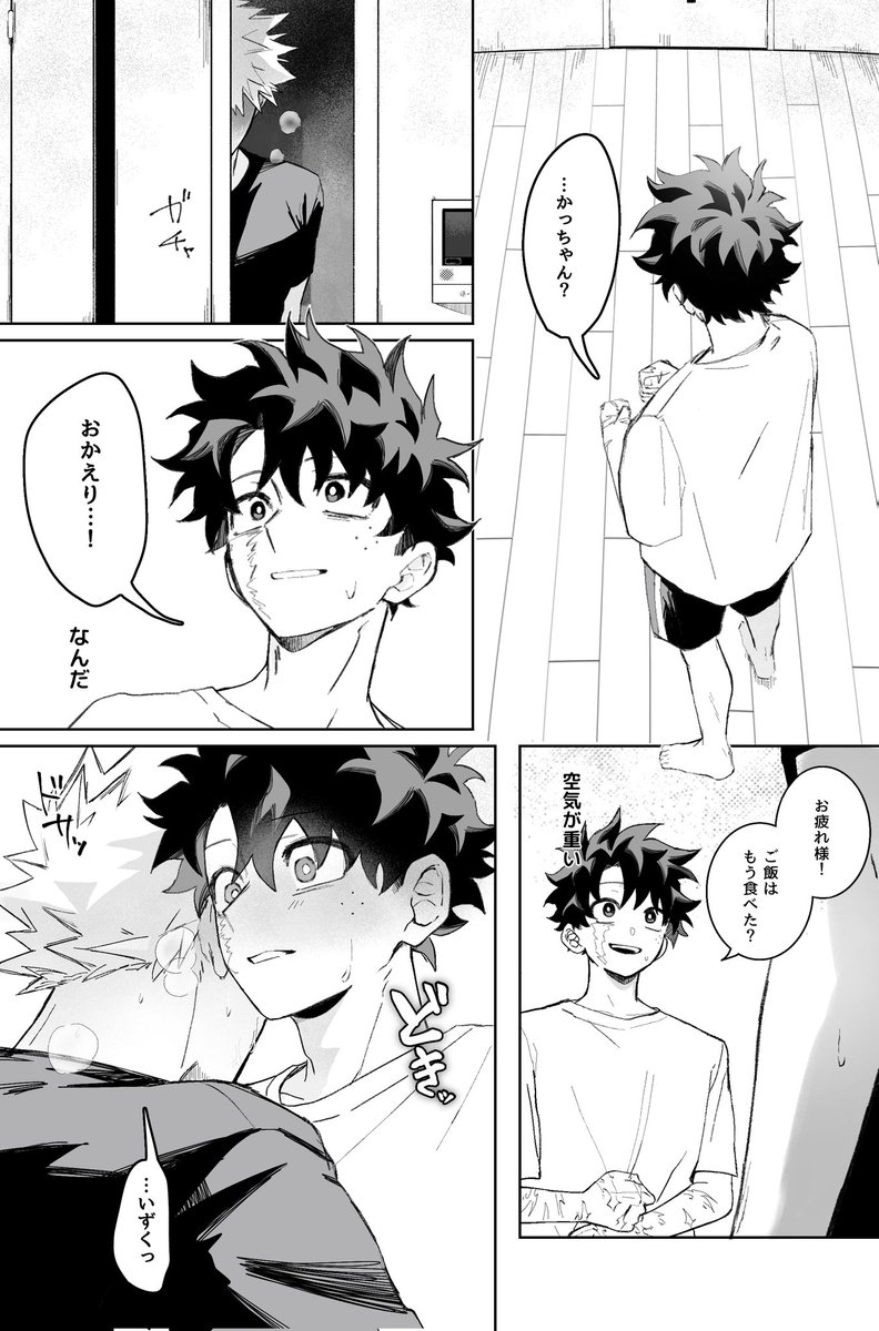 oiragaikusika_'s tweet photo. ド定番　こせ〜事故🔞勝デです　48p
リンクから続き読めます↓
 #pixiv https://t.co/w9VP2DJBuq https://t.co/6gY6AewyG6