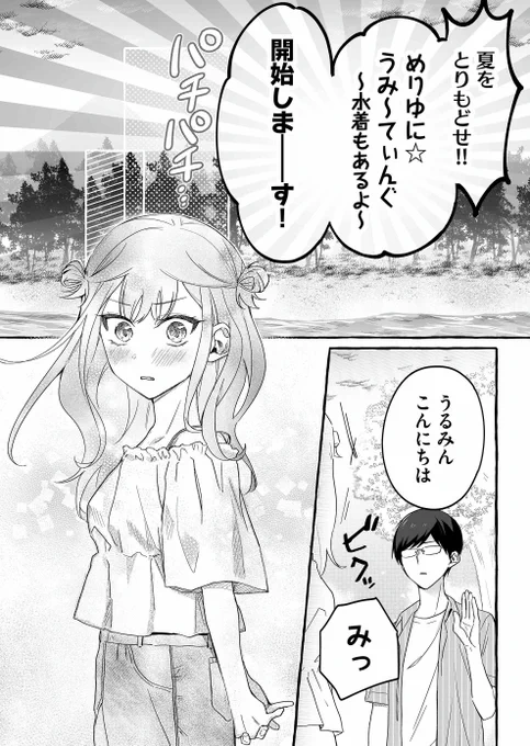 推しの私服姿もかわいすぎて…😭 