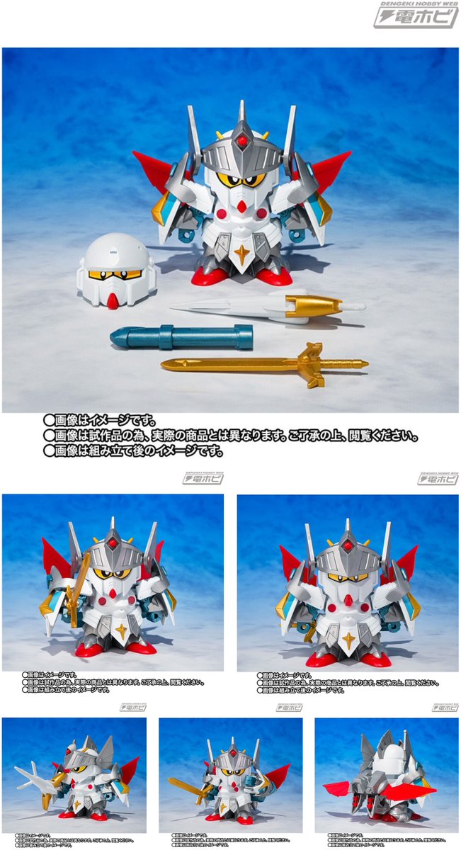 今日の話題】『SDガンダム外伝』より、バーサルナイトガンダムが一部鎧