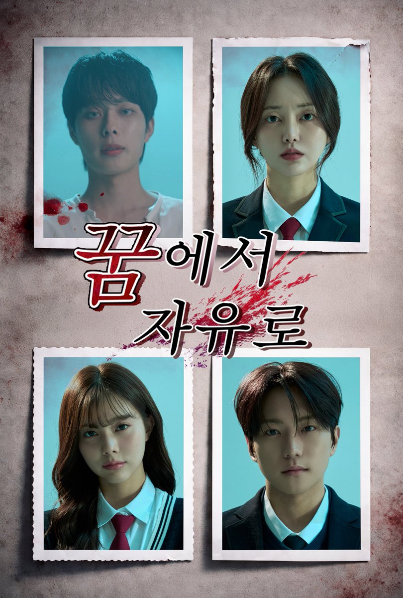 [NEWS] 아이윌미디어 숏폼 신작 '꿈에서 자유로' 4인 4색 포스터 공개

🔗 n.news.naver.com/article/109/00…

#JUSTB #저스트비
#시우 #SIWOO