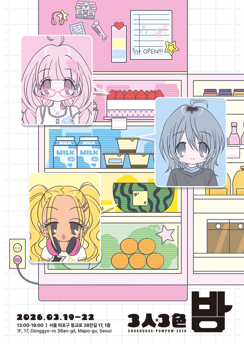 쭈쭈해 tweet media