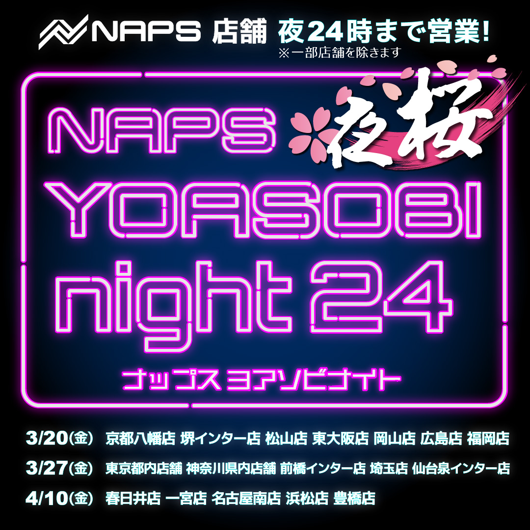 バイク用品 ナップス (@NapsOnline) / Posts / X