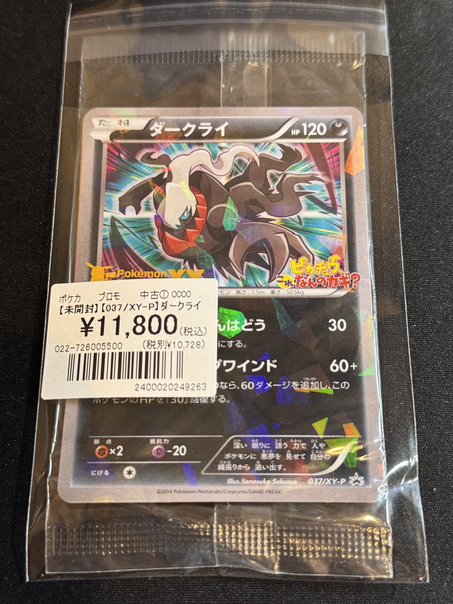 ポケカ】【#オンラインストア】 人気のプロモカード入荷🔥 『(未開封