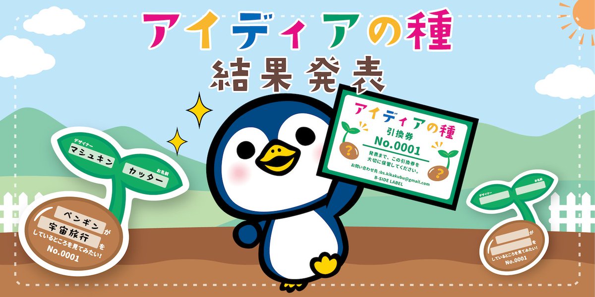 ステッカー屋 B-SIDE LABEL (@bsidelabel) / Posts / X