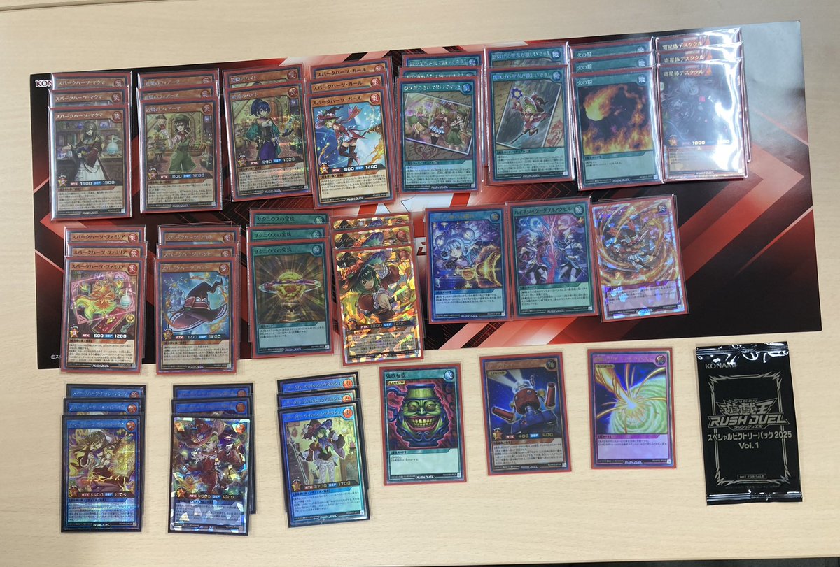 匿名配送　遊戯王　スパークハーツ　デッキパーツ　16種類47枚