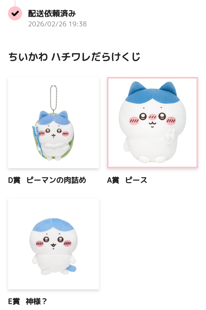 交換】ちいかわ ハチワレだらけ くじ 譲)A賞:ハチワレ(ピース) 求)A賞