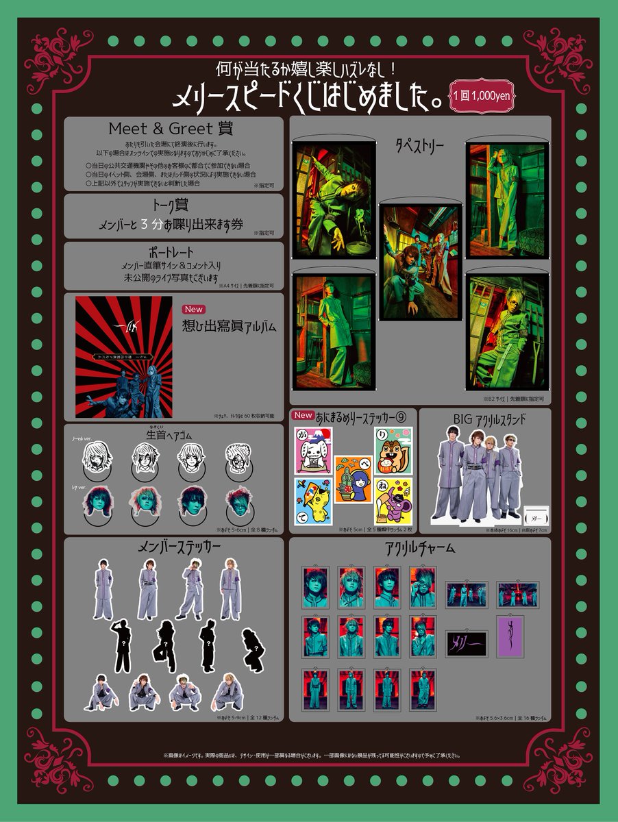 メリー (@merry_official) / Posts / X