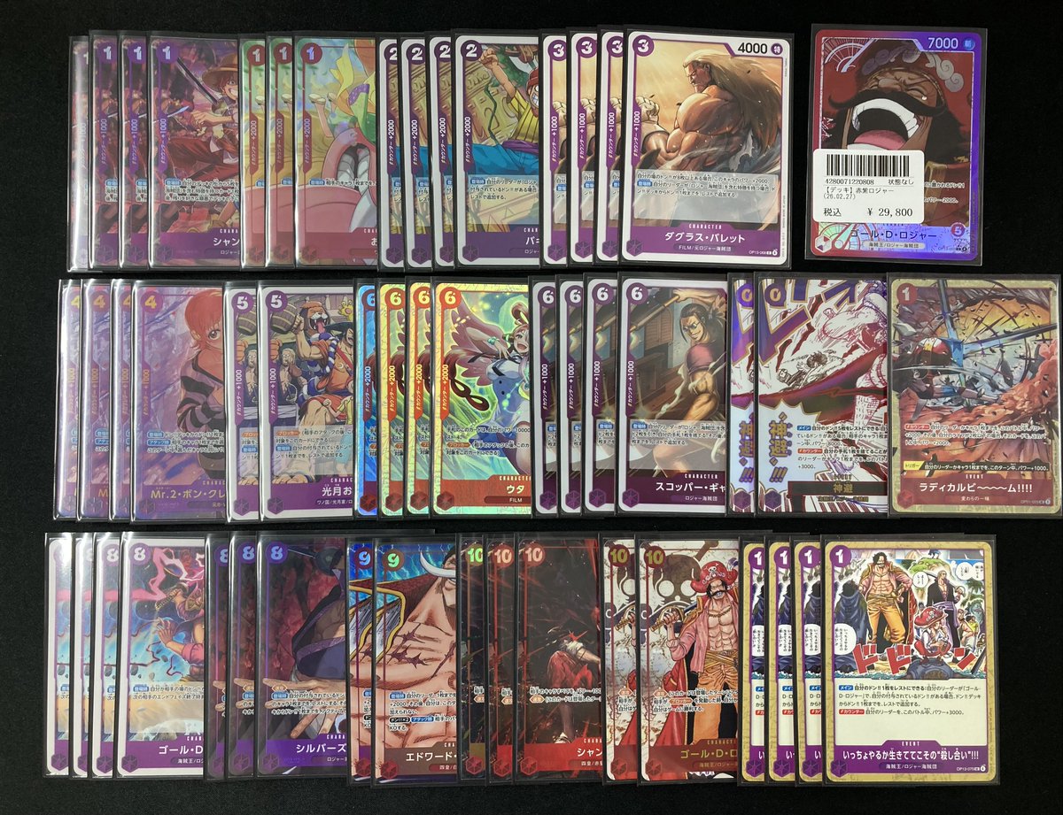 🔥デッキ販売🔥 パラレルが入ったデッキ作成しました‼️ 🟥赤青エース