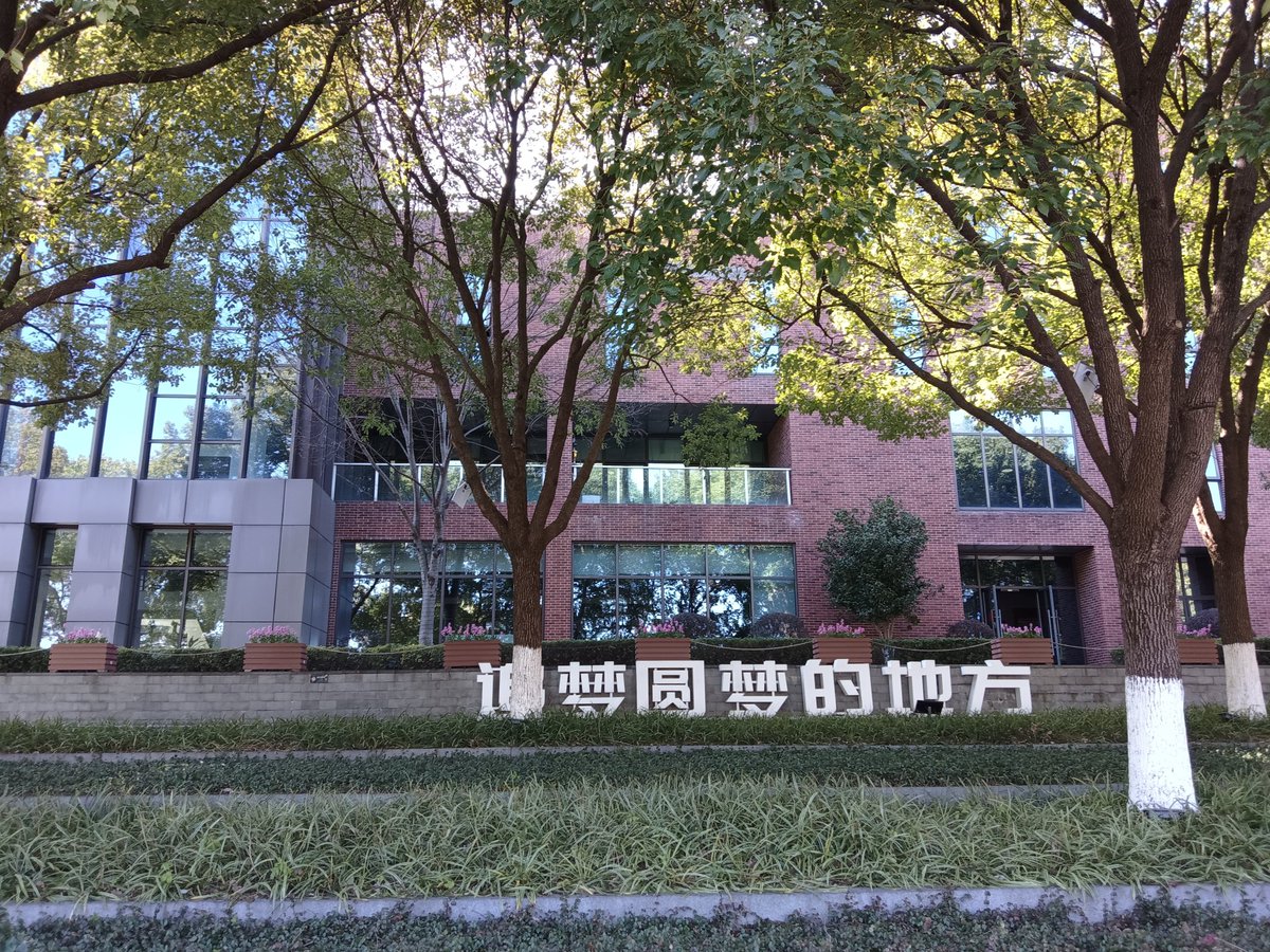 杭州梦想小镇。