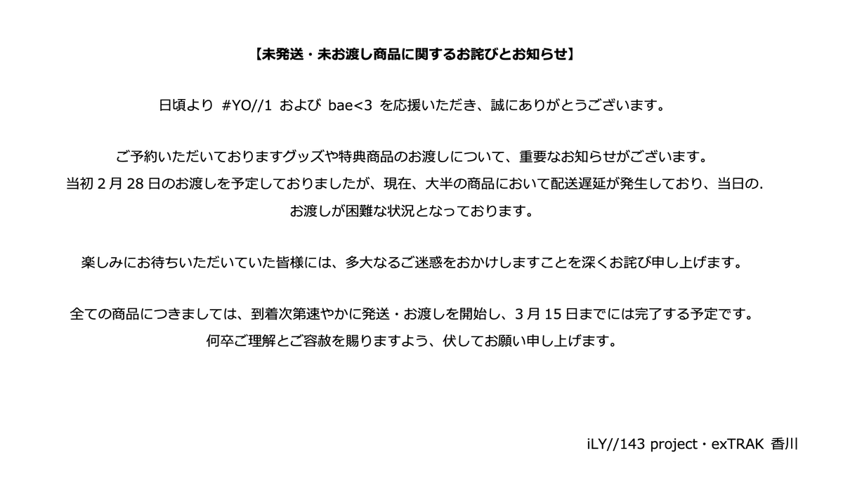 YO//1 info ❱❭ # YO//1(ユアオンリーワン)ご確認よろしくお願いします。