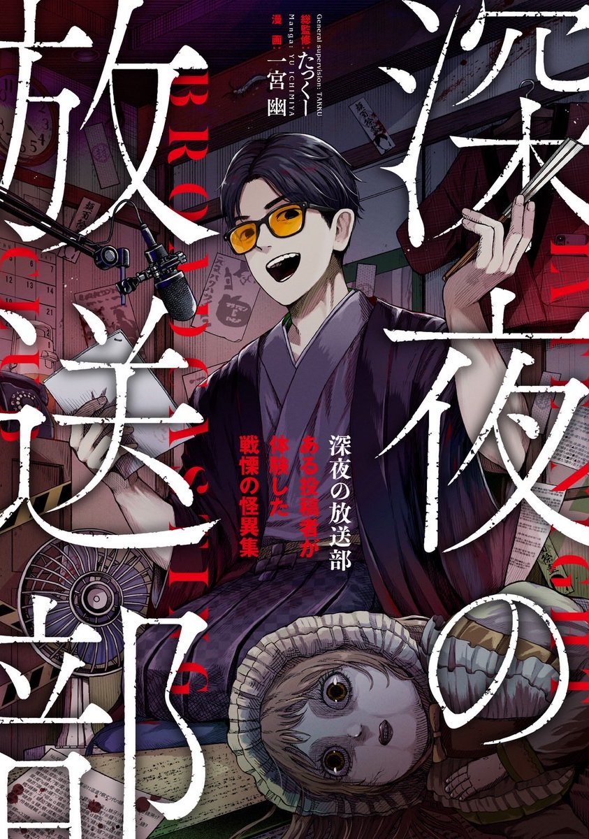 たっくーTVれいでぃお@澤村拓亨 (@takkuxutv) / Posts / X