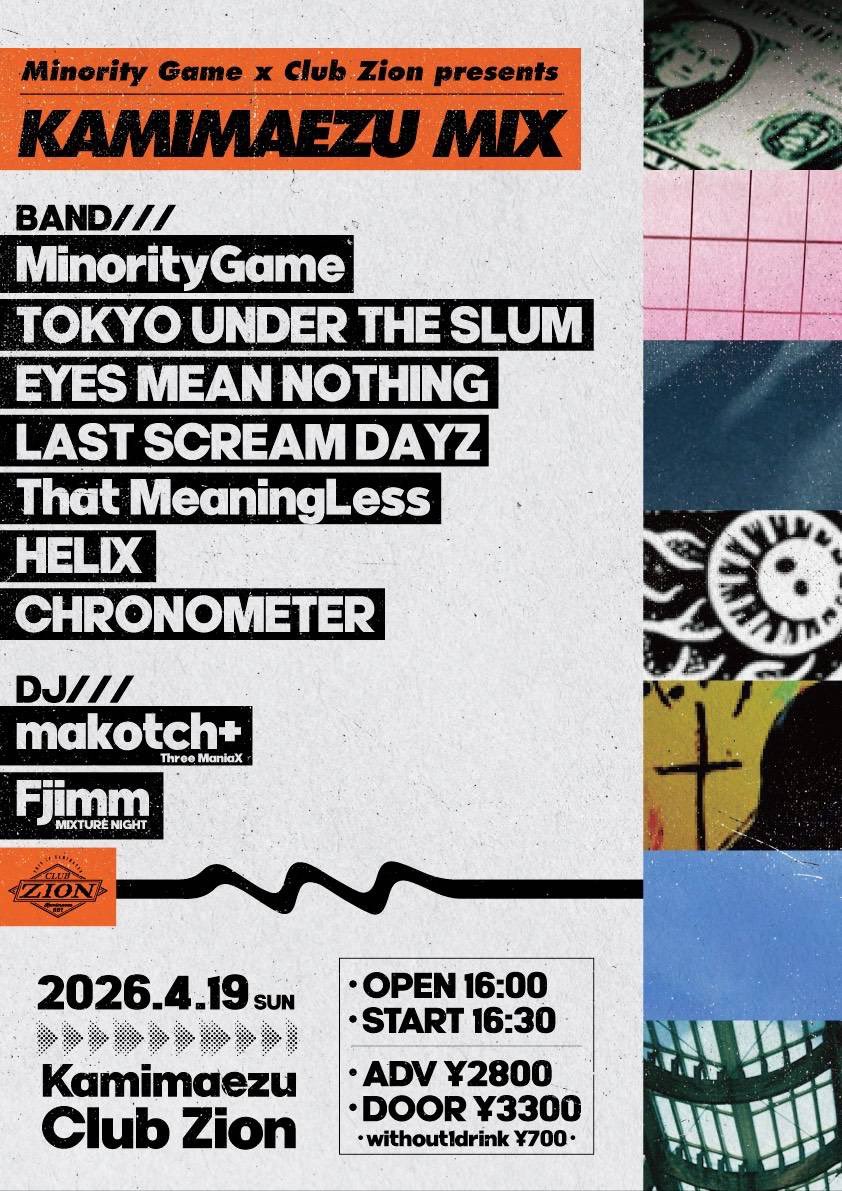 LASTSCREAMDAYZ's tweet photo. ⚡️New Live⚡️
2026/4/19(SUN) 
上前津Club Zion
Minority Game x Club Zion presents -KAMIMAEZU MIX-
OPEN / START 16:00 / 16:30
ADV/DOOR ¥2800/¥3300 https://t.co/RBnWPrOFDP