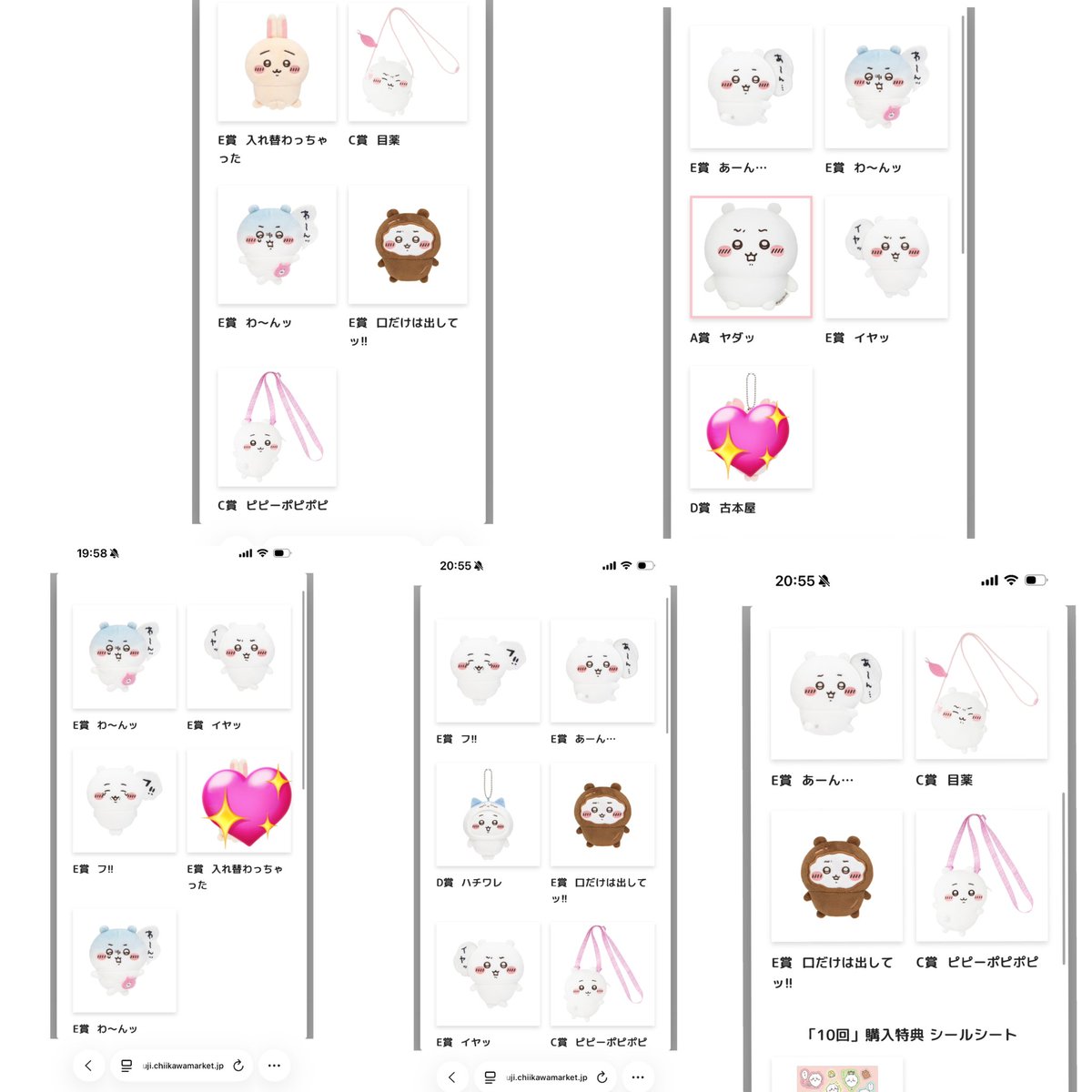 ちいかわだらけくじ ハチワレだらけくじ 交換 【譲】画像1.2枚目 【求