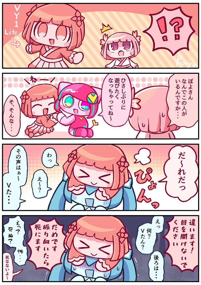 ぺぽよ (@pepoyoPPY) / Posts / X