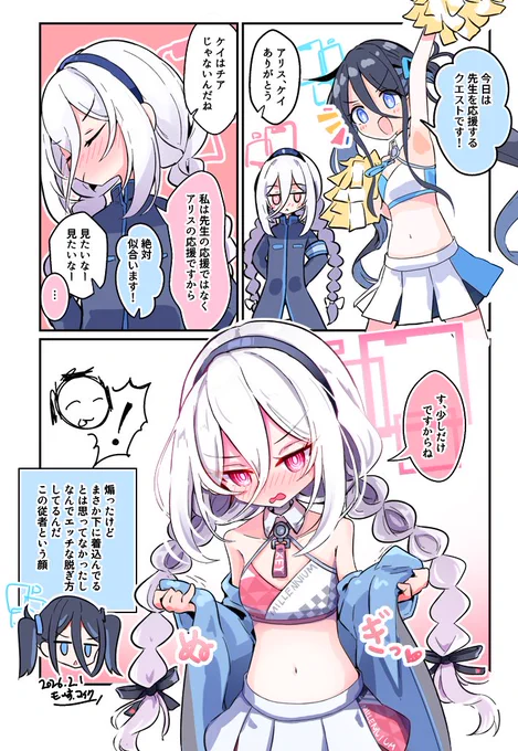 #今月描いた絵を晒そう
一番時間かけたチアケイちゃん 
