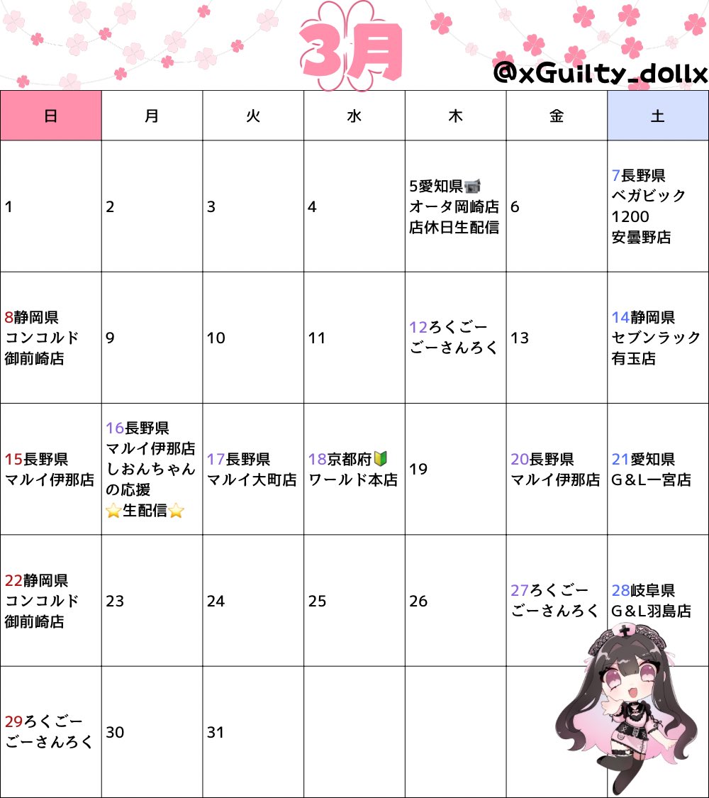 パチ屋の少女ハイジ🦋💜⛓ tweet media