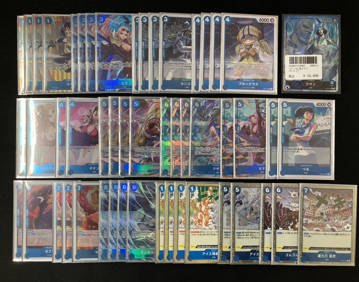 🔥デッキ販売🔥 パラレルが入ったデッキ作成しました‼️ 🟦青クザン