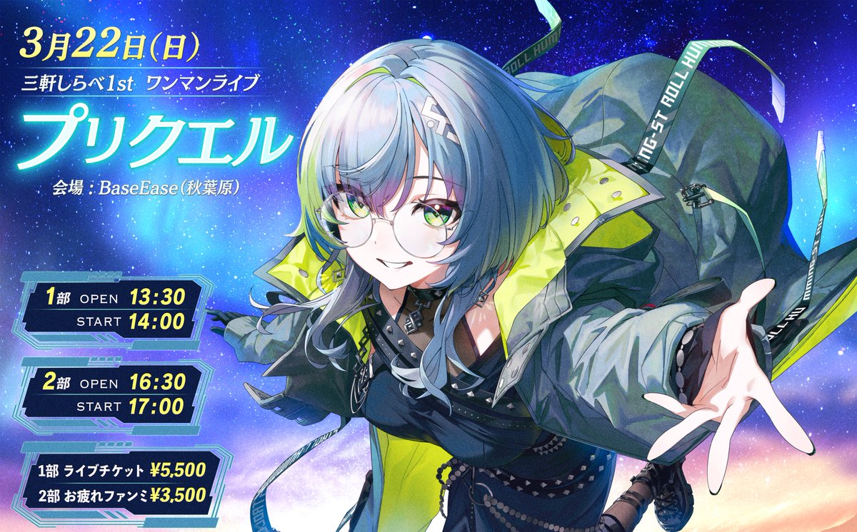 三軒しらべ🏘🎼 tweet media