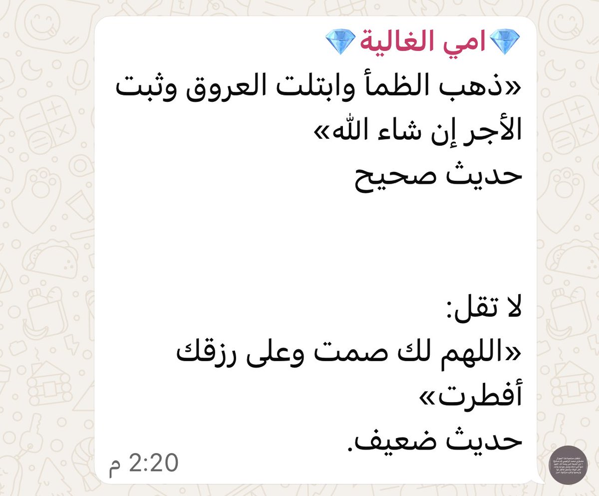 fadagamil's tweet photo. اللهم إغفر لأُمي #مضاوي_الزغيبي واعفو عنها وجازها بالحسنات إحسانًا وبالسيئات عفوًا وغفرانا
وإجزها خير ما جزيت والدٍ عن ولده🤍
واجمعنا بها بفردوسك الأعلى من الجنة وأجدادي وموتانا وموتى المسلمين اجمعين 
اللهم صل وسلم على نبينا محمد وعلى اله وصحبه اجمعين 🤍 https://t.co/ApI7X4N3NK