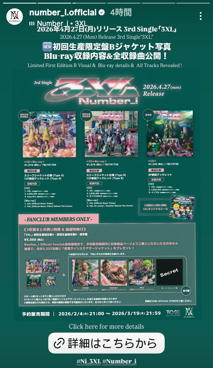 公式さんからお知らせ📢✨ #UNLIMITED も！！！！！ ひな祭りから週