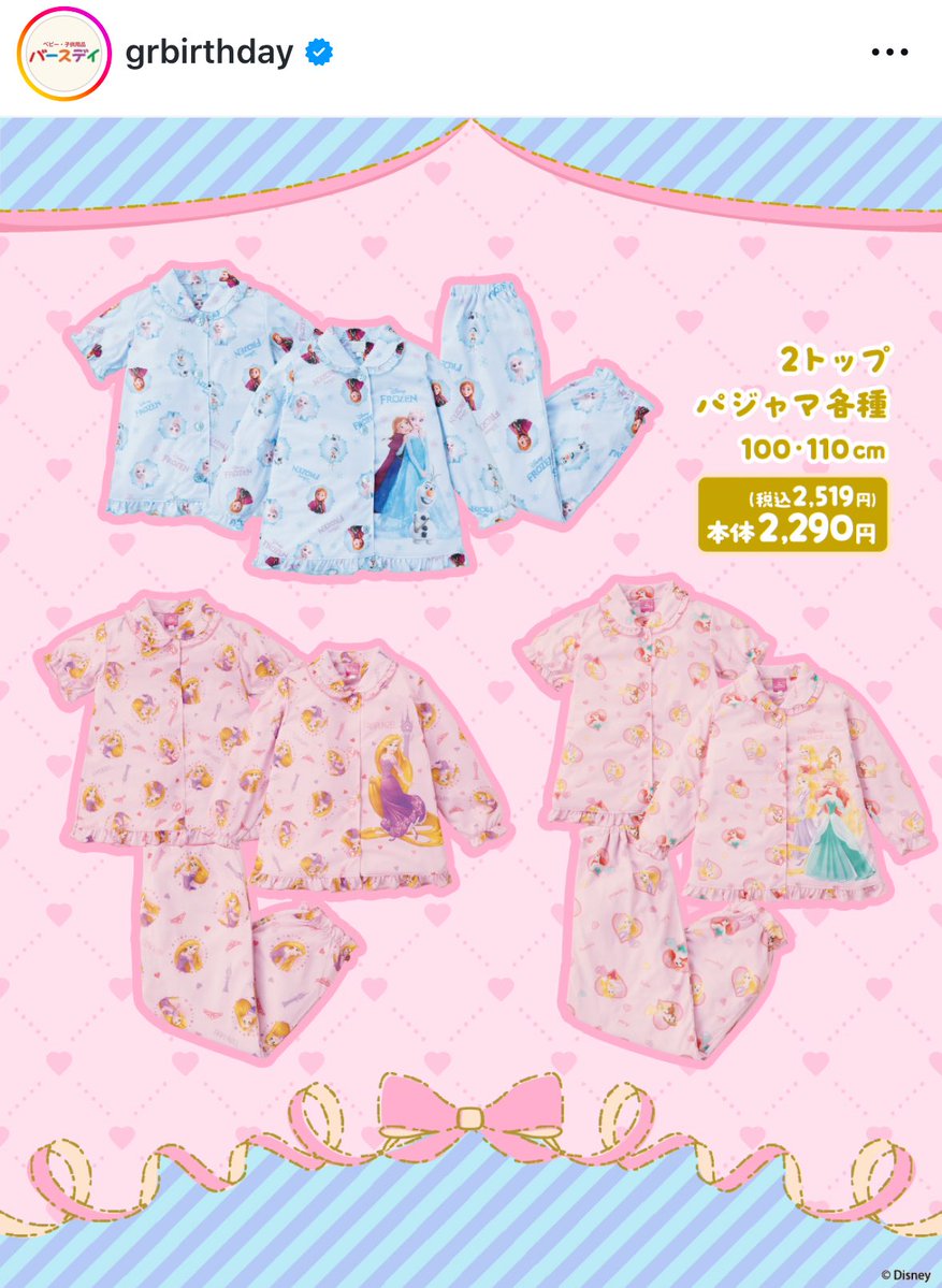 ゆきママ⛄️🟨 (@yukimama_____) / Posts / X