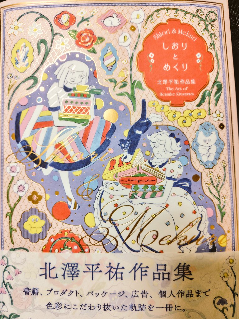 北澤平祐 (@nevermindpcp) / Posts / X