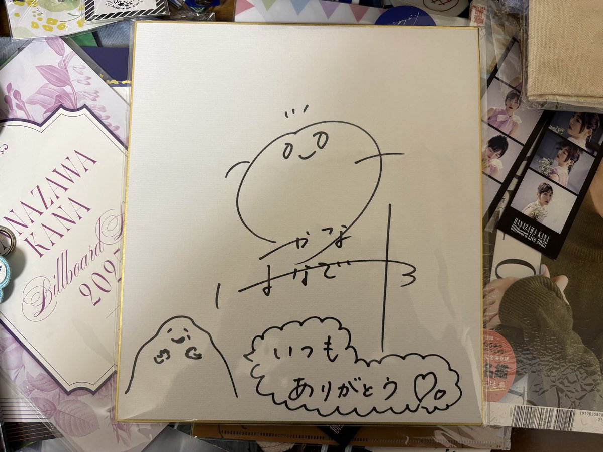まだ1つも持っていない花澤香菜念願の色紙が手に入りました