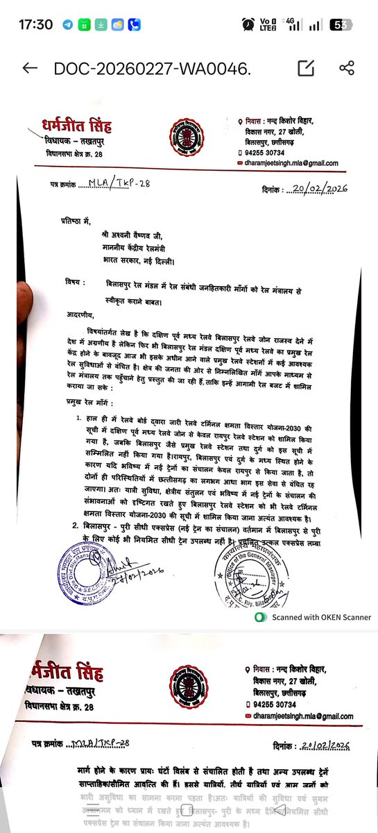 ChhattisgarhRailUsers tweet media