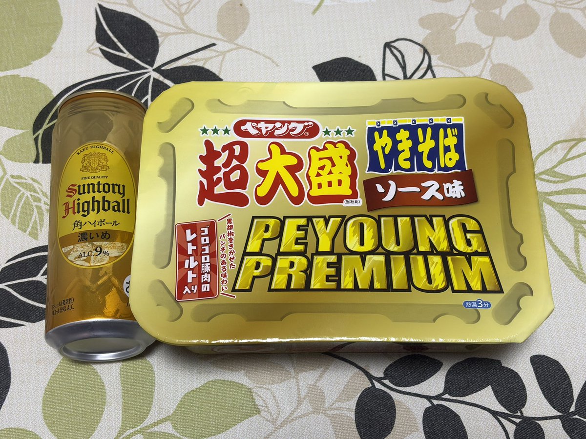 出張最終日がんばったのでこれで優勝します！