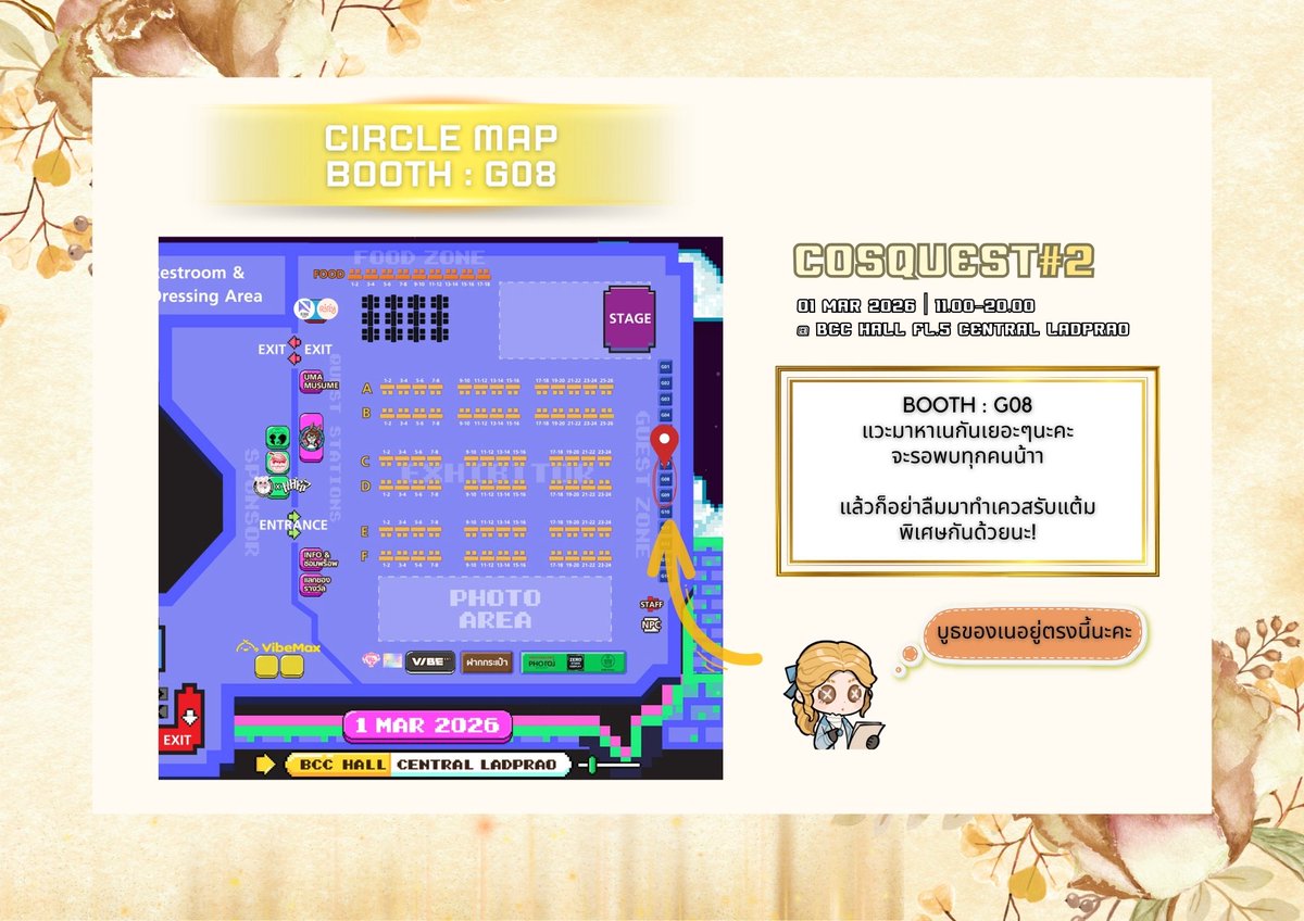 kine_nei's tweet photo. CosQuest : The Mission
ใบเมนูสำหรับรอบนี้ค่ะ
🪽Booth : G08 NKnei🪽
เนจะรอเจอทุกคนอยู่ที่งานนะคะ แล้วพบกันค่ะ
───────────────
📜𝗖𝗼𝘀𝗤𝘂𝗲𝘀𝘁#𝟮 : 𝗧𝗛𝗘 𝗠𝗜𝗦𝗦𝗜𝗢𝗡
🗓️Date : 1 มีนาคม 2569
⛪Venue : BCC HALL ชั้น 5 เซ็นทรัล ลาดพร้าว
#CosQuest #CosQuest2 https://t.co/GV5RuGzM4v