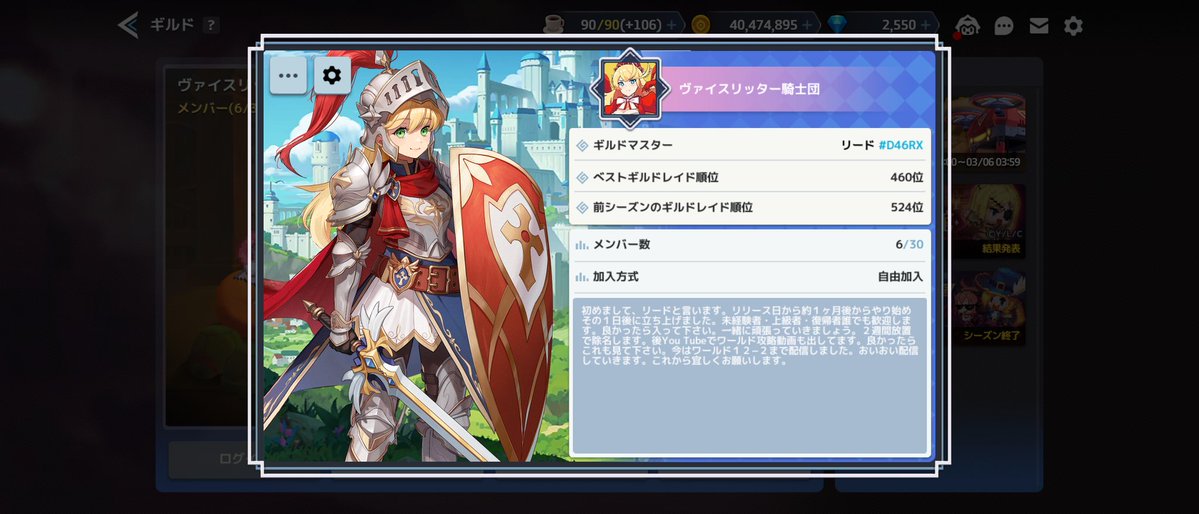 ＃ガデテルギルメン募集
＃ガデテルギルドメンバー募集
こんばんは、リードです。
スマホ版ガデテルギルド【ヴァイスリッター騎士団】メンバー募集します。
良かったら入って下さい。
今日から採掘ですね。
宜しくお願い致します。