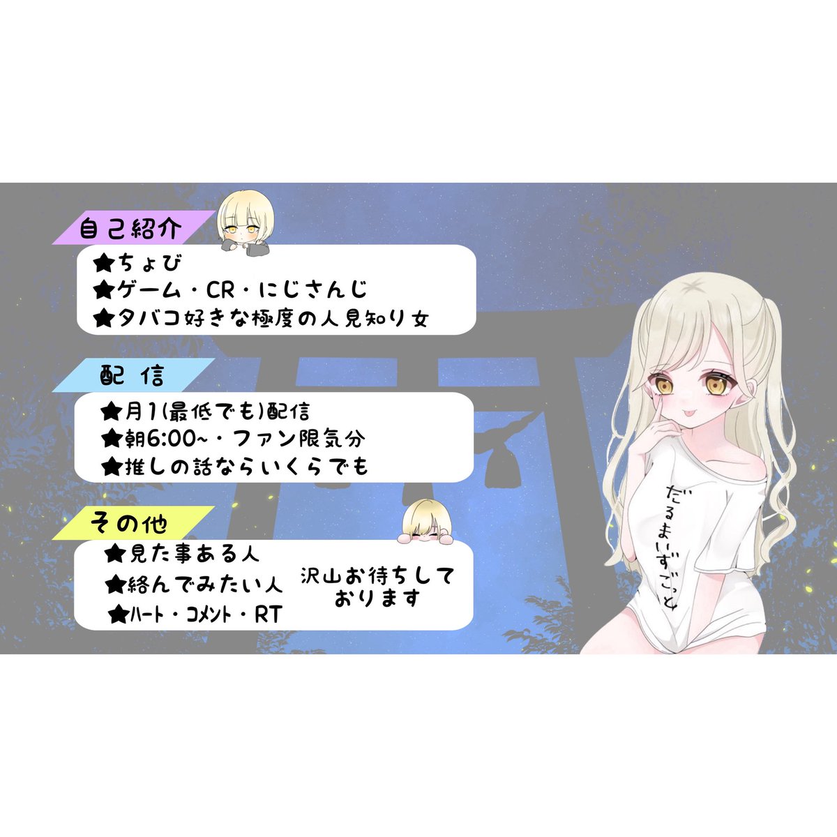 ちょび❕ tweet media