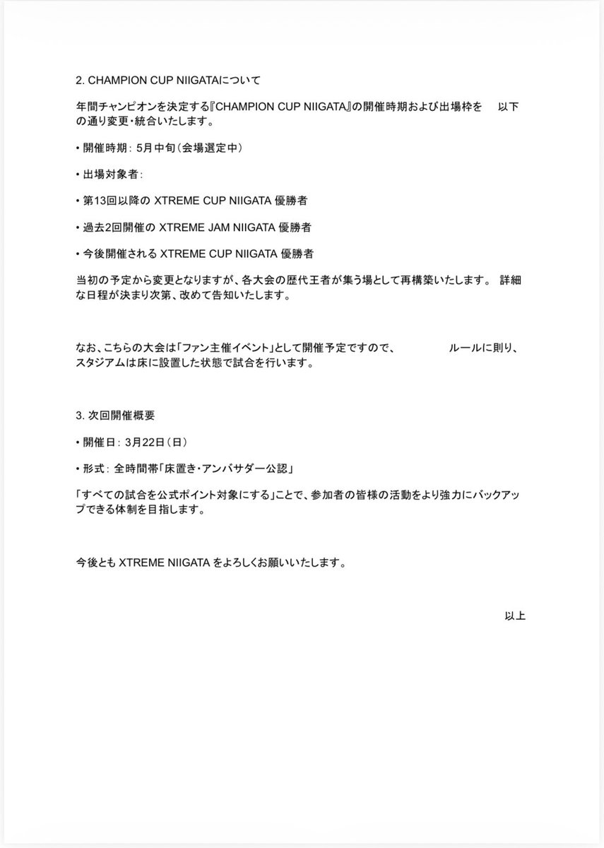 XTREME NIIGATA 運営＠ベイブレード 新潟 エクストリームニイガタ tweet media