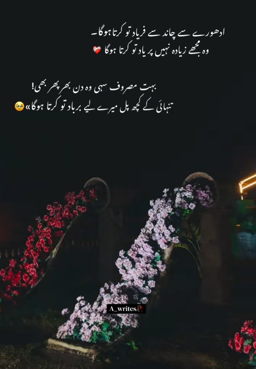 #اردو_زبان #اردو