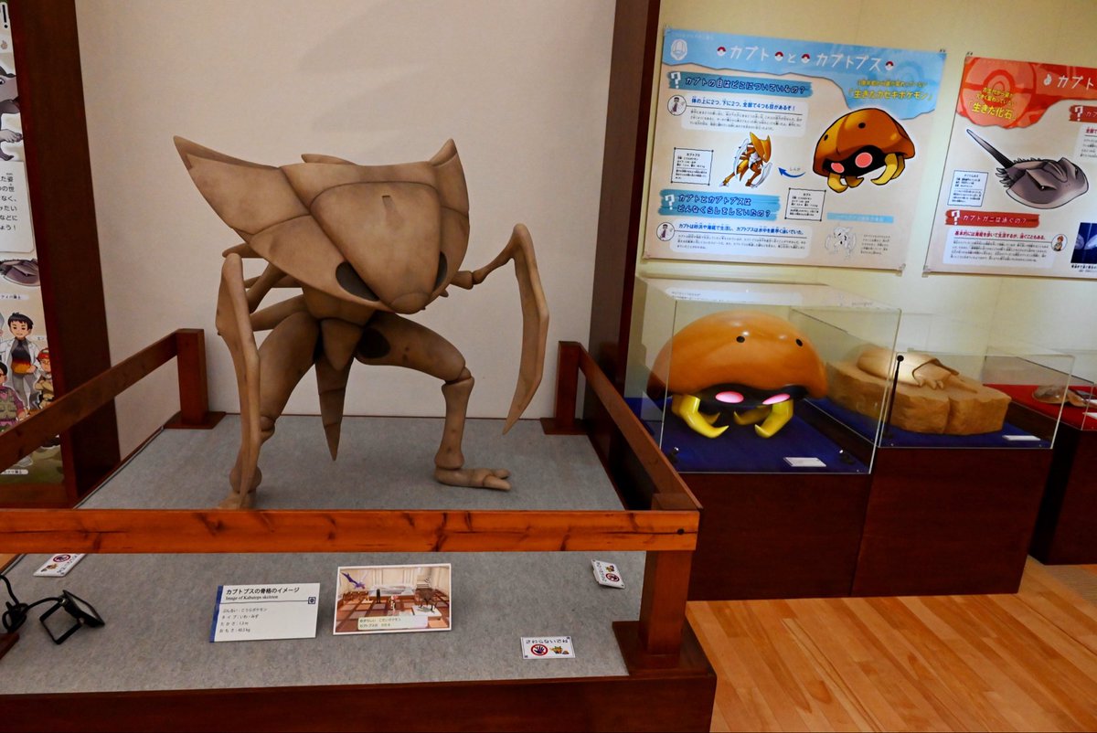 29Tky's tweet photo. ポケモン化石博物館

#写真好きと繋がりたい #写真好きな人と繋がりたい #写真撮ってる人と繋がりたい #カメラ好きな人と繋がりたい #ファインダー越しの私の世界 #風景写真  #NIKONN #ポケモン https://t.co/hqFIChiN0A
