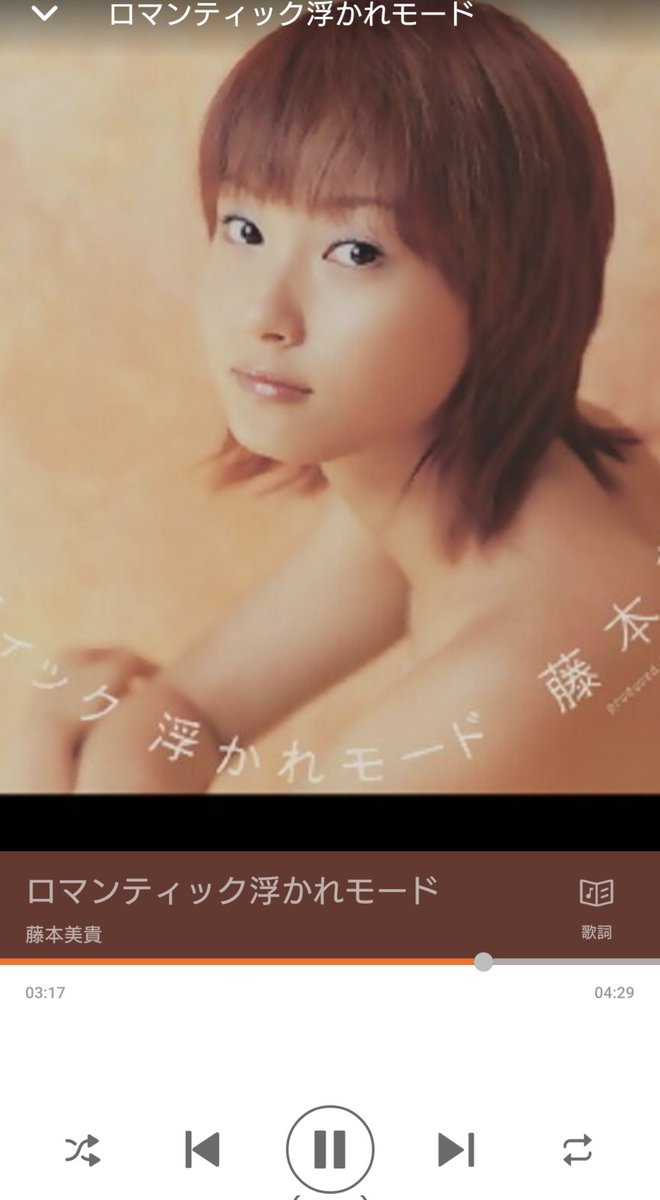 藤本美貴 ＃ロマンティック浮かれモード 今日の寝る時のBGMは 藤本美貴