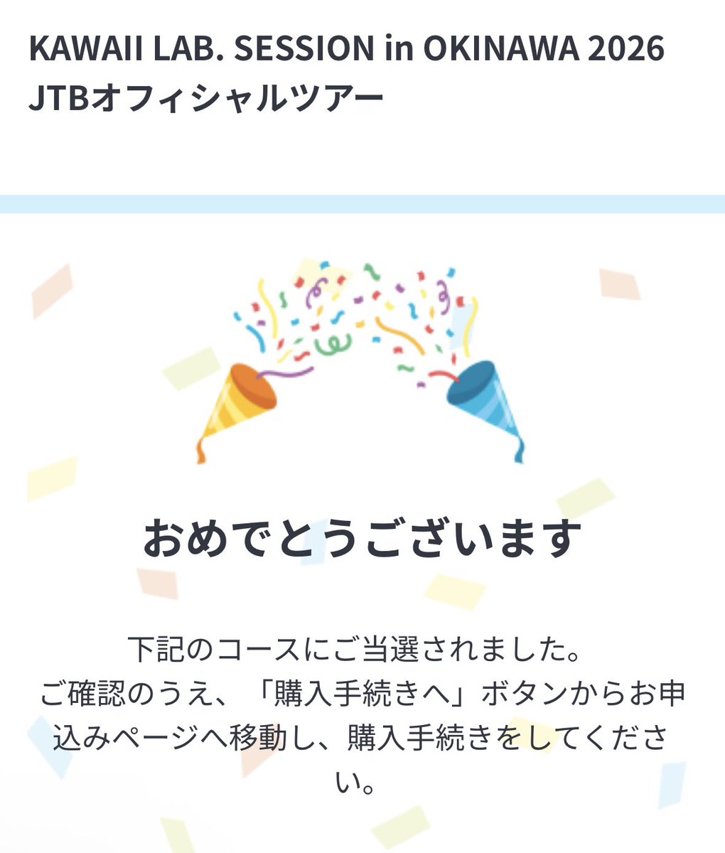 ここたん👼🏻🎀🤍 tweet media