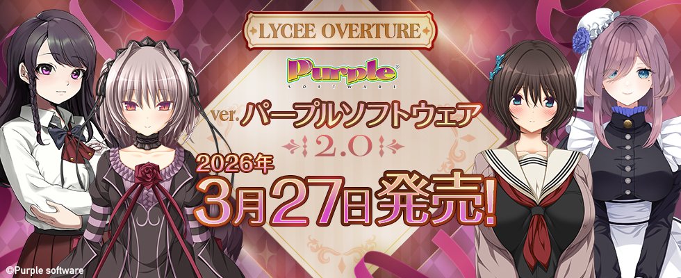 LyceeOverture公式 (@lyceeoverture) / Posts / X