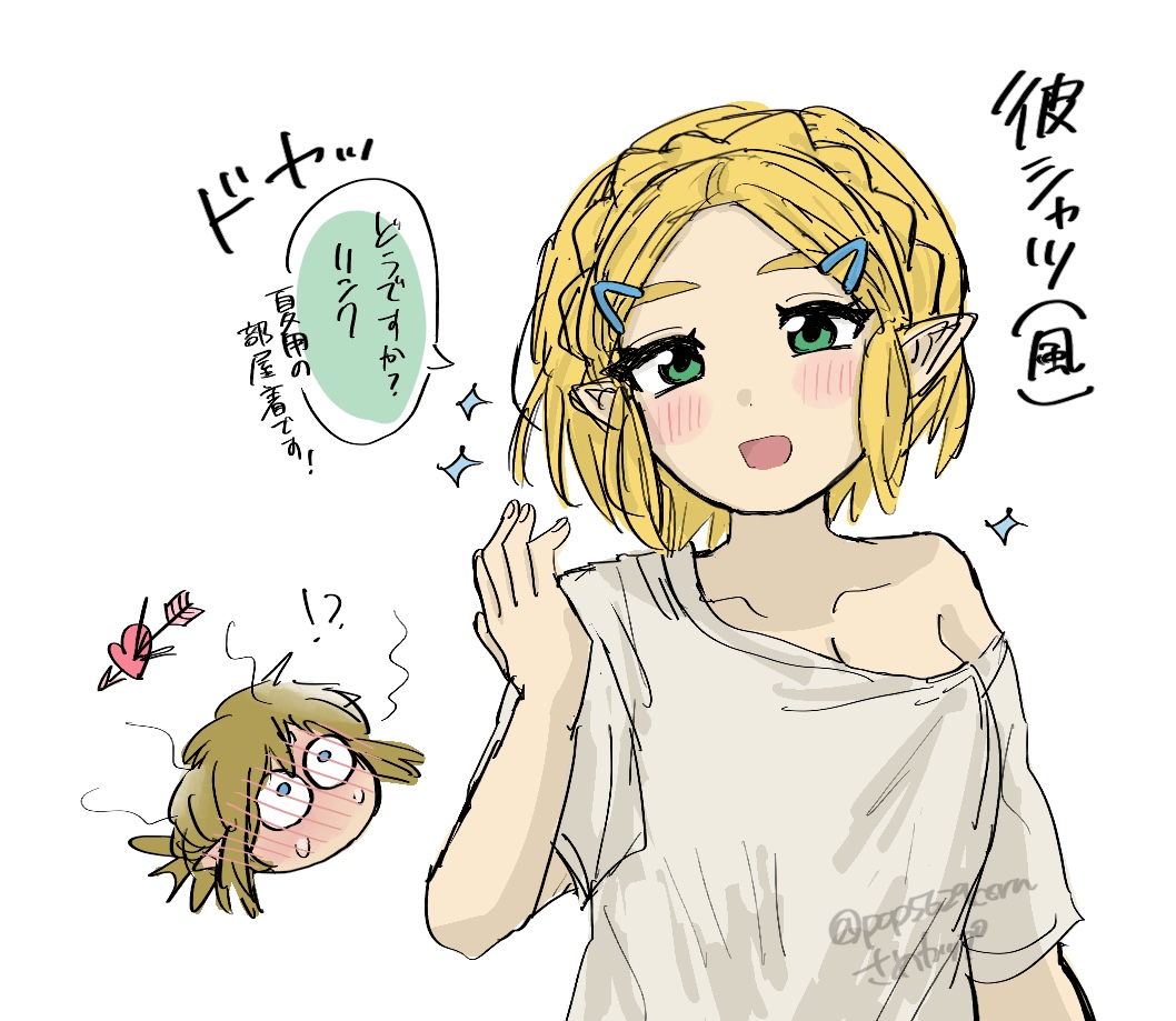 彼シャツ(概念)
#Zelink #ゼルリン