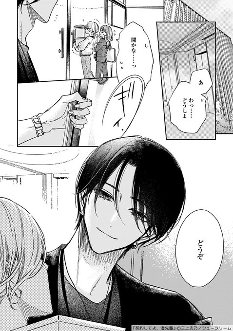 三上志乃🌱ﾋﾟｯﾄｽﾎﾟﾙﾑ1~5巻発売中(@mikamishino) さんのマンガ一覧