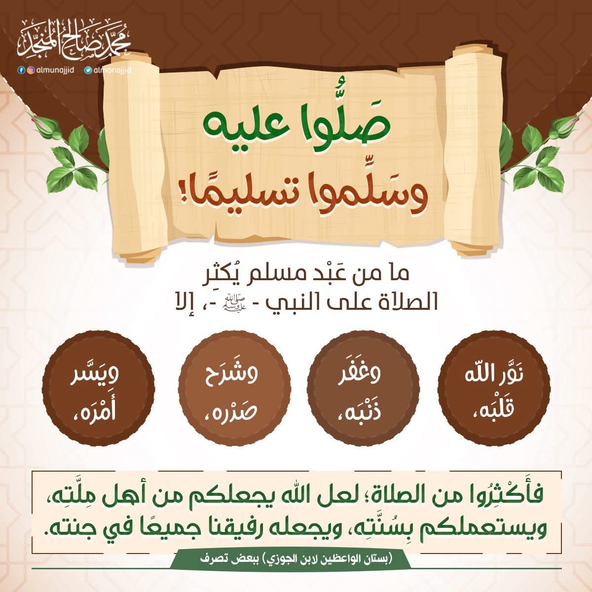 #رسول_الله ﷺ
#محمد ﷺ
#النبي ﷺ
#الصلاة_على_النبي ﷺ
#الجمعة
#يوم_الجمعة