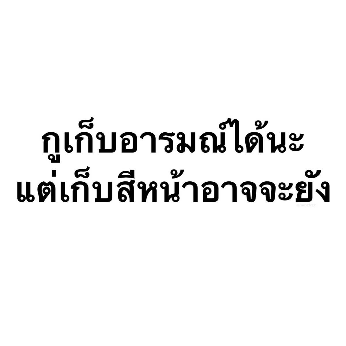 คนอยากเขียน. tweet media