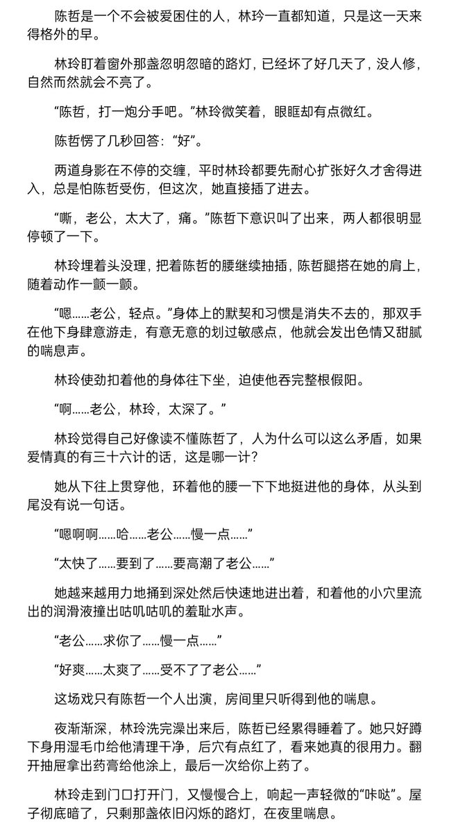 chew685135's tweet photo. 如果分手是一个炮 ＃4i ＃iiii ＃女攻男受 https://t.co/b1qmqEA3Uk