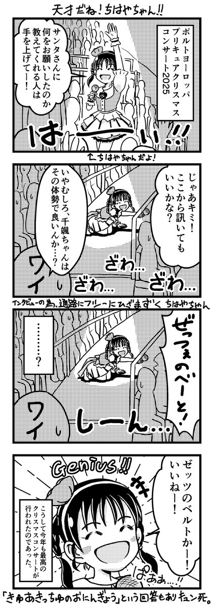 夕一バン少年 tweet media