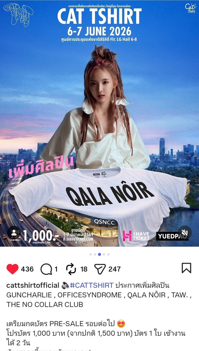 แม่ๆพ่อๆอะตอมมมม ได้เวลารวมพลคร่าาาา มาเจอกันในรอบเกือบปีจ้าาาา จัดเต็มมาเลยนะ คิดถึงทุกคนมากๆๆๆๆๆๆๆๆ 😘
ขอให้ได้ตั๋วทุกคน
#nenevader #QalaNoir