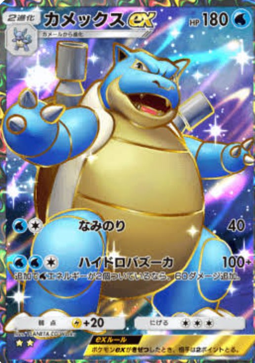 ポケットモンスター　カメックス　激レア　２０冊限定表紙　アメコミリーフ 明日からリーフグリーンの実況やるんですけどポケポケでも不遇で