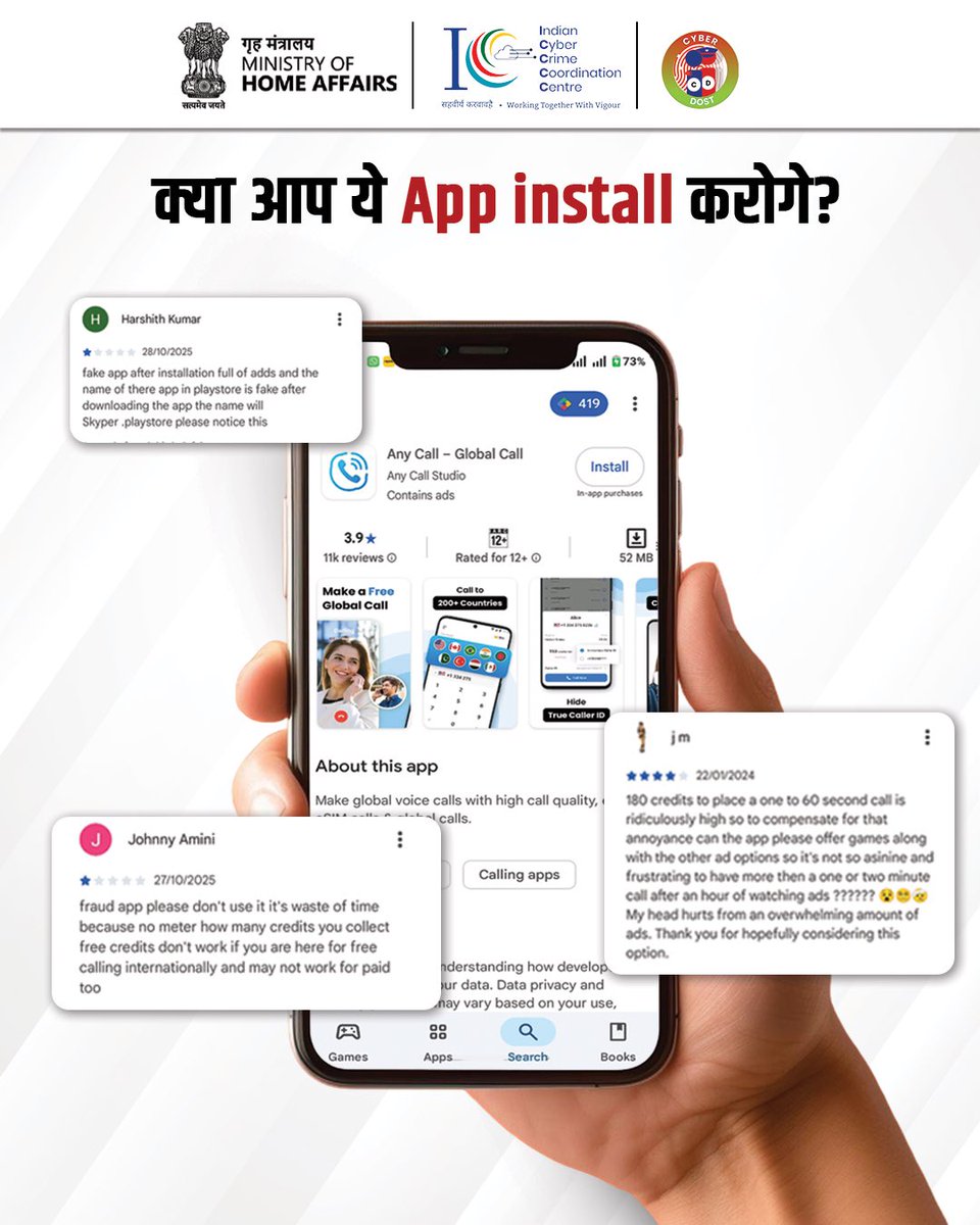JmuKmrPolice's tweet photo. Installing an app might seem like a small decision, lekin har app jo Play Store par dikhe woh safe ya genuine ho yeh zaroori nahi
Install karne se pehle:
•Developer ka naam aur history check karein
•App permissions ko dhyaan se dekhein
#FakeApps #ScamAlert #PlayStore
@AdgpArmedJK @SIAJKPolice
@Traffic_hqrs @RailwayPoliceJK
@KashmirPolice
@ZPHQJammu @igp_jammu @crimebranchjkp @DigJsk
@UHqrs @digrprange @rphqdkr_jkp @DIGCKRSGR @dig_north @DigSkr @KathuaPolice @sambapolice @Dis_Pol_Jammu @UdhampurPolice @REASIPOLICE @dpododa @SSPKishtwar @RambanPolice @RAJOURIPOLICE @Poonch_Police @SrinagarPolice @BudgamPolice @Gbl_Police @BaramullaPolice @SoporePolice @bandiporapolice @HandwaraP @policekulgam @AnantnagPolice @policekulgam @AwantiporPolice @ShopianPolice @ssppul