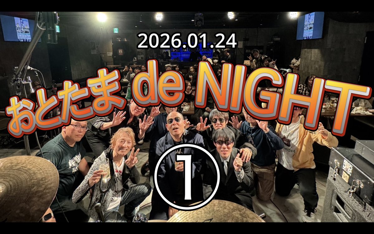 2026.01.24
おとたまde NIGHT
マラコスッス × Beat
場所 : Jive-k

ライブダイジェストを
Beatちゃんねんるで大公開！！
（ﾄﾞｰﾝｯ!）
ダイジェストでも侮るなかれ！
代表のカッコ良いあの姿この姿
持て余す事なく大疲労！！
( ´ ▽ ` )ﾉ

①〜④まで、見てねー！

youtu.be/zKQSuylzJzQ?si…