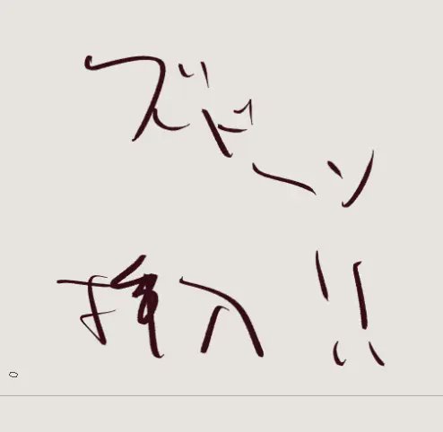 👈️商業のネーム 同人のネーム👉️ 